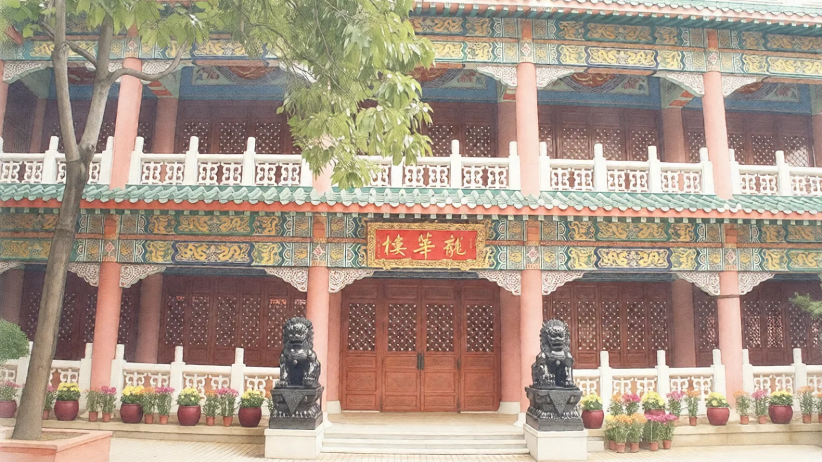荃灣區圓玄學院